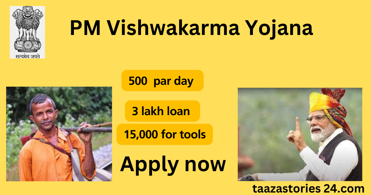 PM vishwakarma Yojana 2024रजिस्ट्रेशन, Online Apply Last Date,आवेदन